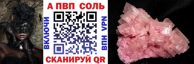 Купить  Изобильный  Alpha-PVP Соль 