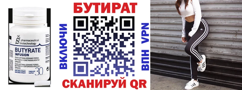 Купить закладки  Изобильный  Бутират 99% 