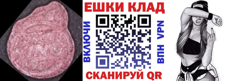 Экстази 280 MDMA  Купить где  Изобильный 