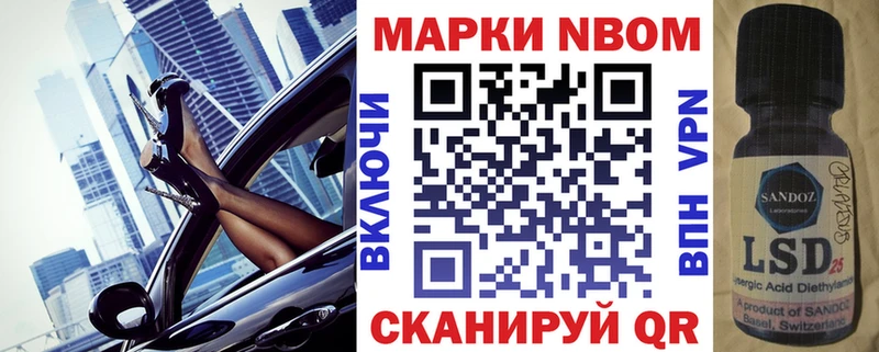 Наркотические марки 1,8мг  Купить  Изобильный 